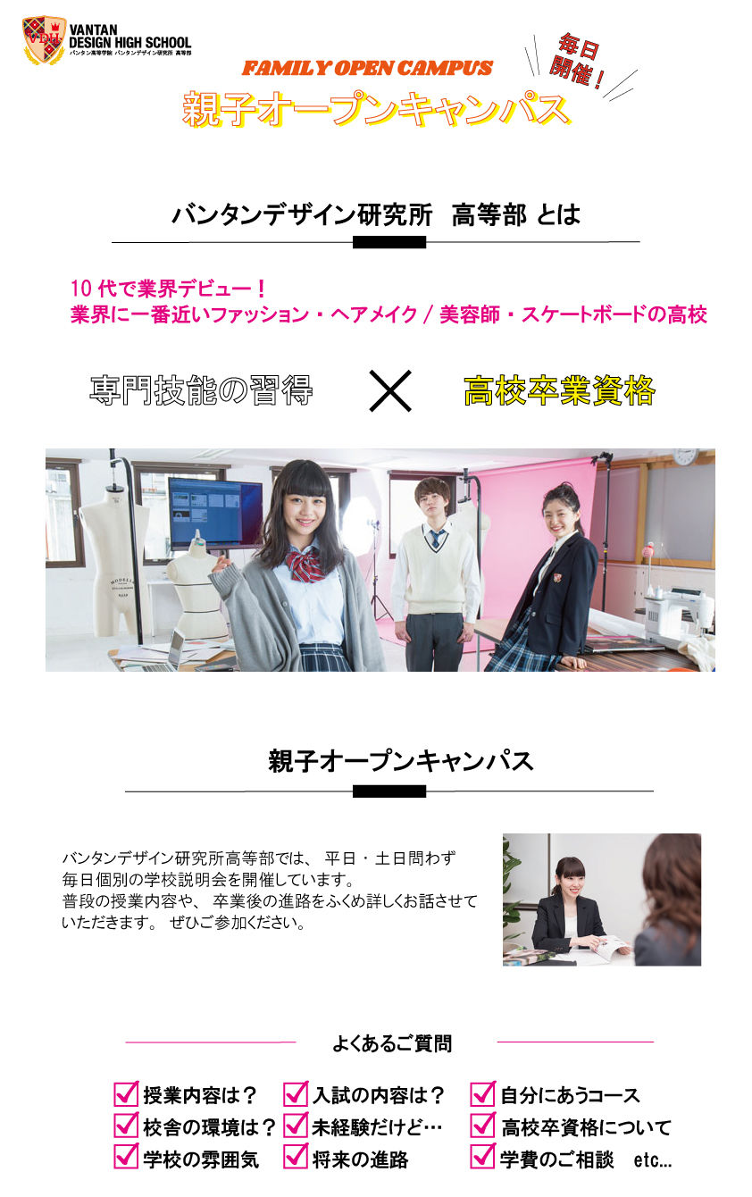 高等部HP.jpg