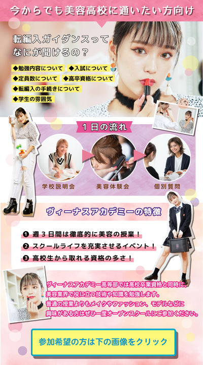転編入層向け.jpg