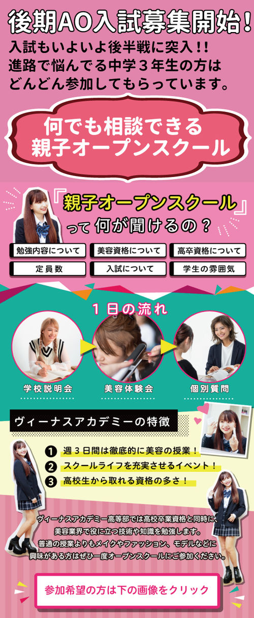 10月親子OSスポット.jpg